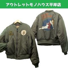 アヴィレックス フライトジャケット MA-1 サイズL モスグリ...