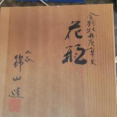 九谷焼の花瓶