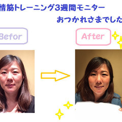 【オンラインで朝活♪】初心者さんOK！表情筋トレーニング〜朝１に...