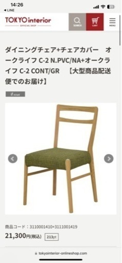 ★★年子まま様お取引き専用★★東京インテリア ダイニングセット テーブル チェア オーク 無垢 