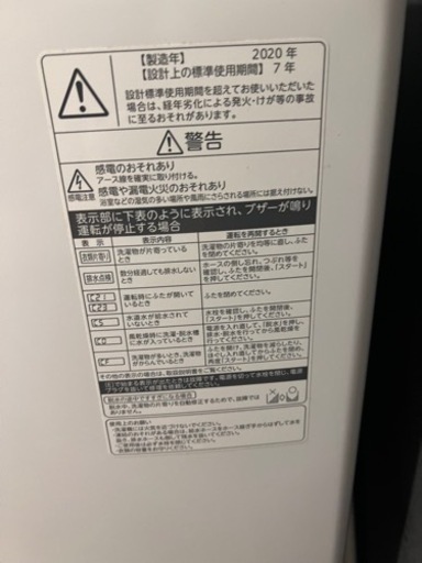 TOSHIBA 洗濯機