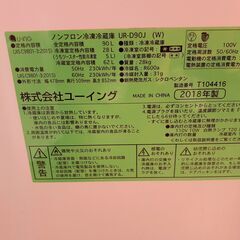 冷凍冷蔵庫 ユーイング ノンフロン 90L 2018年製 UR-D90J(W)　/UJ-0544 1Fの画像