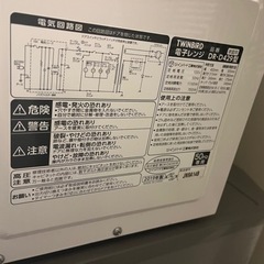 ツインバード　単機能電子レンジ　回転テーブルの画像