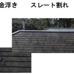 【無料相談】ドローンで調査 あなたの大切な建物に台風の被害はありませんか？３０００件以上の経験とノウハウを持つ当社が、あなたの火災保険請求のサポートをいたします。 - 那覇市