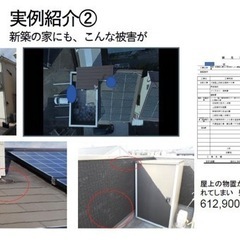 【無料相談】ドローンで調査 あなたの大切な建物に台風の被害はありませんか？３０００件以上の経験とノウハウを持つ当社が、あなたの火災保険請求のサポートをいたします。 - 地元のお店