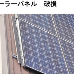 【無料相談】ドローンで調査 あなたの大切な建物に台風の被害はありませんか？３０００件以上の経験とノウハウを持つ当社が、あなたの火災保険請求のサポートをいたします。 - 便利屋