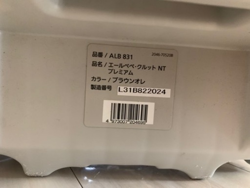 【値下げ↓】エールべべ クルット NT プレミアム