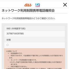 スマートフォン① 動作良好  AQUOS sense3 plus ホワイト 高性能 充電器などフル装備 携帯電話 アクオス スマホ ※2ヶ月保証の画像