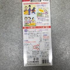 離れるとアラームの画像