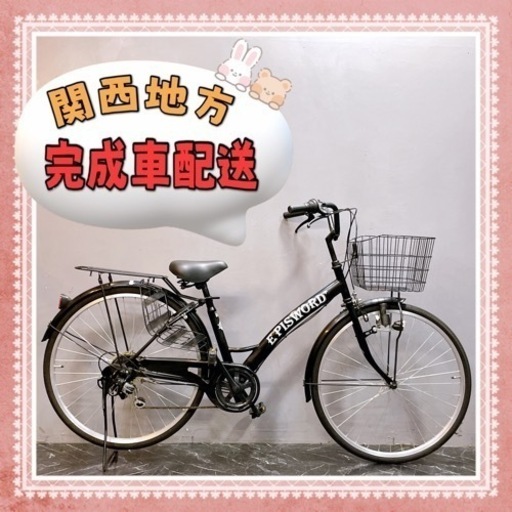 【8】一般車 シティ車 EPISWORD+ ブラック 変速付き 26インチ ★整備済み