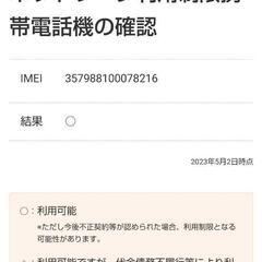 スマートフォン② 動作良好 SIMフリー AQUOS sense3 plus ホワイト 高性能 充電器などフル装備 携帯電話 アクオス スマホ ※3ヶ月保証の画像