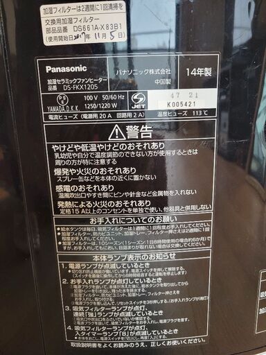 Panasonic 加湿機能付きファンヒーター