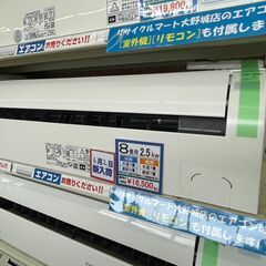 ?HITACHI(日立)  2.5kwルームエアコン ?定価￥66,560? 2018年 RAS-AJ25H しろくまくん ?7748