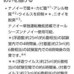 Panasonic 加湿機能付きファンヒーターの画像