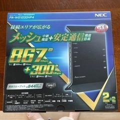NEC PA-WG1200HP4 Wi-Fiルーター Aterm...