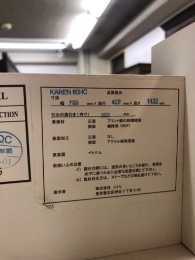 色違いチェスト