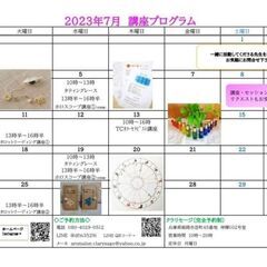 【７／１３限定】姫路のサロンで。カラーセラピスト講座★一日で資格取得の画像