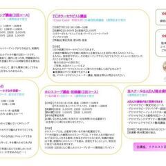 【７／１３限定】姫路のサロンで。カラーセラピスト講座★一日で資格取得の画像