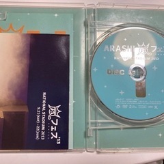 約束中５００円にしました嵐 ライブDVD  嵐フェス 2013最終値下げの画像