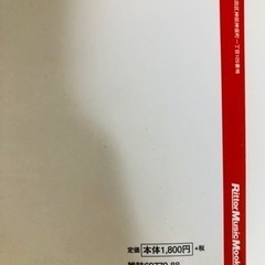 【無料】CD・DVD付き「初めてのエレキギター」の画像