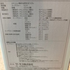 サーモス弁当箱の画像