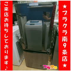 F1216 　冷蔵庫　三菱　MITUBISHI　MR-P15D-...