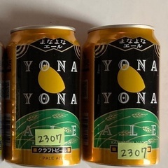 【お取引完了】★ちょっと贅沢なビール2本　約半額★