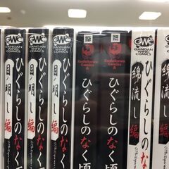【ジャングルジャングル岸和田店】ひぐらしのなく頃に マンガ セット 南大阪 岸和田 貝塚市 泉佐野市 高石市 泉大津市 和泉市 忠岡町 熊取町　の画像