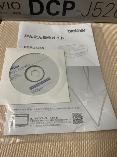 新品同様 ブラザープリンター DCP-J526N