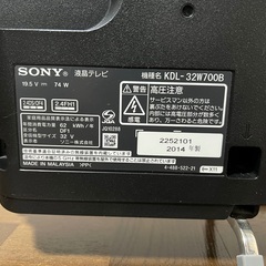 ソニーブラビア32インチ  ２Kテレビの画像