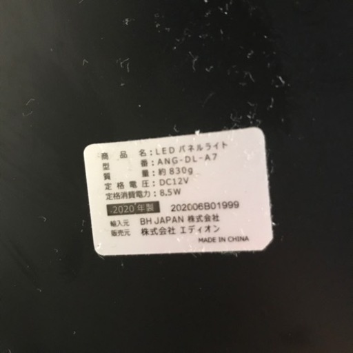 O2306-473 LEDパネルライト ANG-DL-A7 2020年製 点灯確認済 現状お渡し