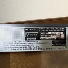 ソニーブルーレイレコーダー　3番組同時録画可能の画像