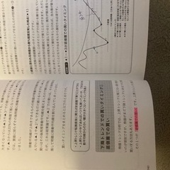 株を買うなら最低限知っておきたい株価チャートの教科書 の画像