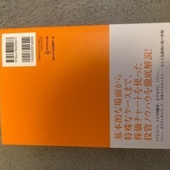 株を買うなら最低限知っておきたい株価チャートの教科書 の画像