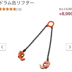 フォークリフト用品フック（ラッチ付）セットの画像