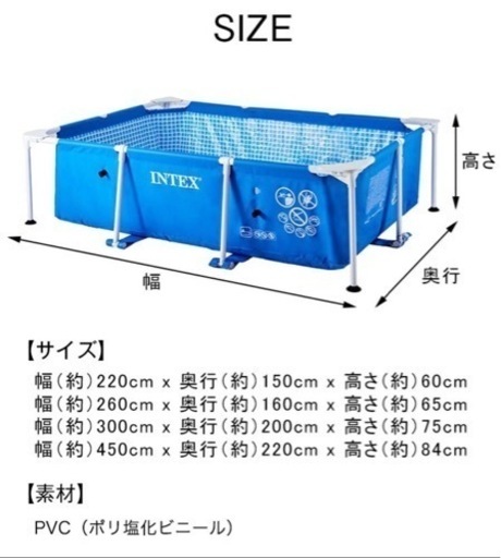 INTEX（インテックス）プール（売却済）