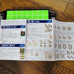 ゲームスタジアム12　ボードゲーム12種類　将棋　囲碁　オセロetcの画像