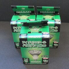 イワサキ ハロゲンランプ JR12V45WUV/MK5EZ/HA...