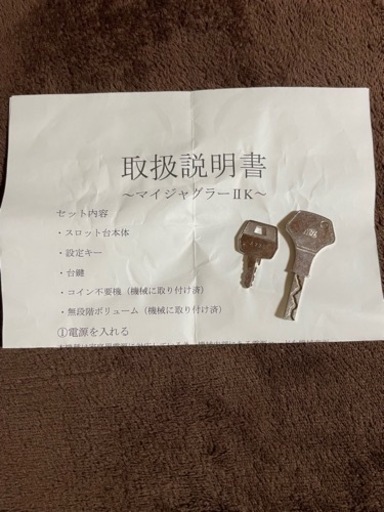 【お取引中】スロット　マイジャグラー