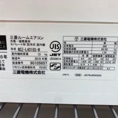 14畳用 2018年 三菱 4.0kwルームエアコン 霧ヶ峰の画像