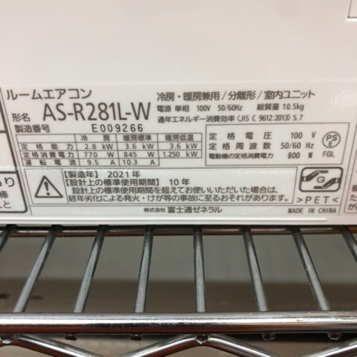 売り切れました！12畳用 2021年 富士通 2.8kwルームエアコン ノクリア