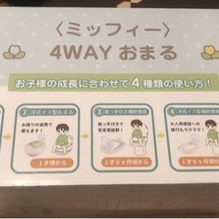 ミッフィー　4WAY おまるの画像