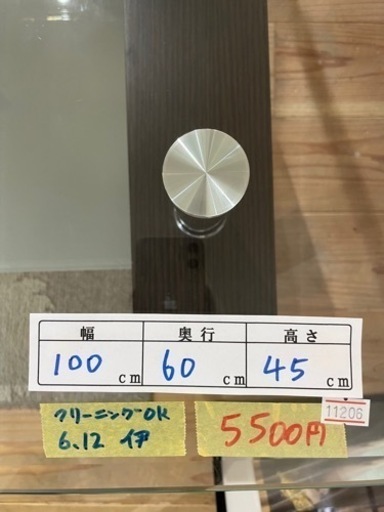 配達可【ガラスローテーブル】クリーニング済み【管理番号11206】