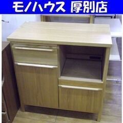 美品!!【廃番 unico クラルス キッチンカウンター オープン W820】ウニコ CLARUS kitchen counter open ミドルレンジボード キャビネット 食器棚 札幌 厚別店