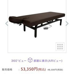 電動昇降マッサージベッド　ブラウン