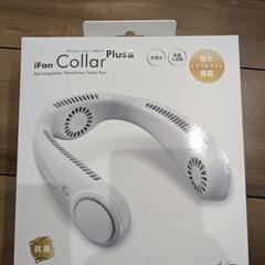 動作確認ためのみ開封 未使用iFan Color Plus ⅱ
