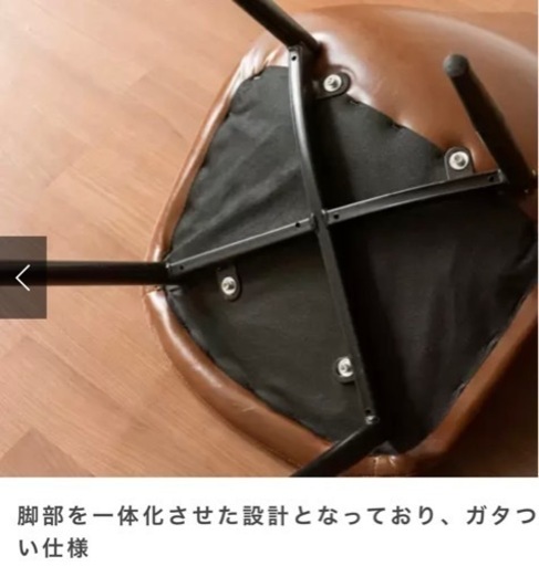 ダイニングチェアー4脚セット