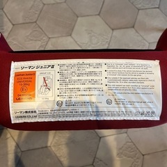 リーマンジュニアⅡ  車用チャイルドシートの画像