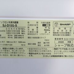 配達設置無料！ SHARP 2020年製 どっちもドア 152L 冷蔵庫 EL08の画像