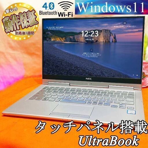 ◆NEC タッチパネル搭載 超軽量ウルトラBook◆わずか769g◆ 製造番号：78000121A